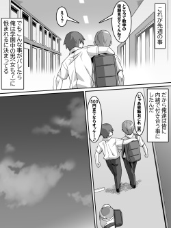 [Carpaccio (Kei)] Akogareno anomusume ga saimin de ore o ugokenaku shite mechakucha ni okashite kuru hanashi page 6