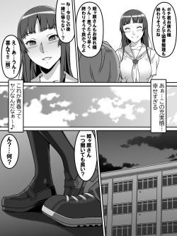 [Carpaccio (Kei)] Akogareno anomusume ga saimin de ore o ugokenaku shite mechakucha ni okashite kuru hanashi page 7
