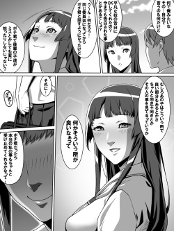 [Carpaccio (Kei)] Akogareno anomusume ga saimin de ore o ugokenaku shite mechakucha ni okashite kuru hanashi page 8