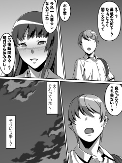 [Carpaccio (Kei)] Akogareno anomusume ga saimin de ore o ugokenaku shite mechakucha ni okashite kuru hanashi page 9
