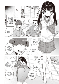 [Tsugumi Suzuma] Kanojo ni Natte Ageyokka? (COMIC Kairakuten 2022-07) [Korean] [팀 털난보리] [Digital] page 2