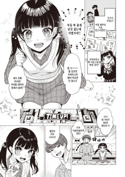 [Tsugumi Suzuma] Kanojo ni Natte Ageyokka? (COMIC Kairakuten 2022-07) [Korean] [팀 털난보리] [Digital] page 3