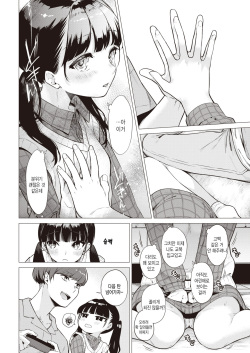 [Tsugumi Suzuma] Kanojo ni Natte Ageyokka? (COMIC Kairakuten 2022-07) [Korean] [팀 털난보리] [Digital] page 4