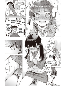 [Tsugumi Suzuma] Kanojo ni Natte Ageyokka? (COMIC Kairakuten 2022-07) [Korean] [팀 털난보리] [Digital] page 6