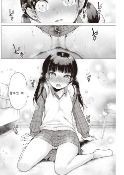 [Tsugumi Suzuma] Kanojo ni Natte Ageyokka? (COMIC Kairakuten 2022-07) [Korean] [팀 털난보리] [Digital] page 8