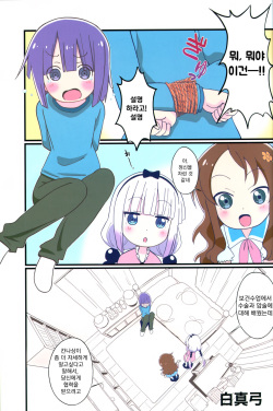 (C100) [Circle Heron (Shiramayumi)] Magejun 48 (Kobayashi-san-chi no Maid Dragon) [Korean] page 2