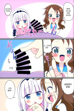 (C100) [Circle Heron (Shiramayumi)] Magejun 48 (Kobayashi-san-chi no Maid Dragon) [Korean] page 4