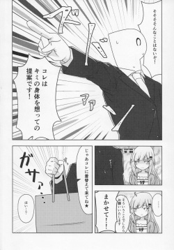 (IDOL STAR FESTIV@L 09) [Chou Rojiura Gasshuukoku (Minakami Rin)] Giving my Tantou Shiraishi Tsumugi-san an Oil Massage (THE IDOLM@STER MILLION LIVE!) page 3