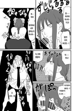 [Kesugua] Makima VS Saimin no Akuma (Chainsaw Man) page 2