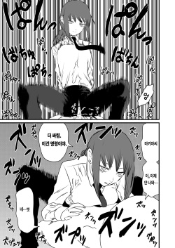 [Kesugua] Makima VS Saimin no Akuma (Chainsaw Man) page 4