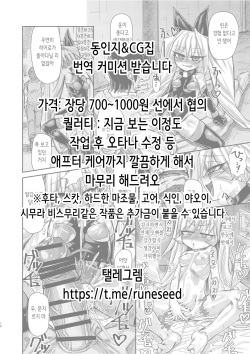 [Happy Lime (Sakura Pochi)] Yarichin Charao ni Yowami o Nigirarete Shimatta Fuuki Iinchou no Hanashi | 허벌좆 양아치에게 약점을 잡혀버린 풍기위원장 이야기 (Yaezawa Natori) [Digital] [Korean] page 2