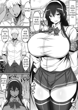 [Happy Lime (Sakura Pochi)] Yarichin Charao ni Yowami o Nigirarete Shimatta Fuuki Iinchou no Hanashi | 허벌좆 양아치에게 약점을 잡혀버린 풍기위원장 이야기 (Yaezawa Natori) [Digital] [Korean] page 3