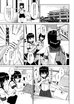 [Circle Mizusane (Mizusane)] Joshi Shashin-bu to Oji-san Shidouin 2 page 10