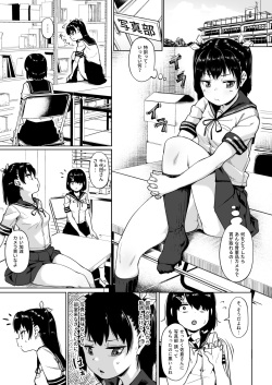 [Circle Mizusane (Mizusane)] Joshi Shashin-bu to Oji-san Shidouin 2 page 4