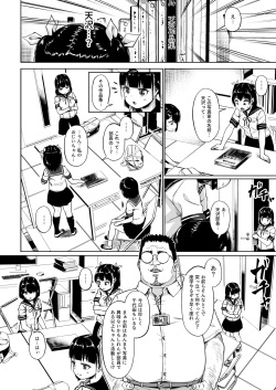 [Circle Mizusane (Mizusane)] Joshi Shashin-bu to Oji-san Shidouin 2 page 5