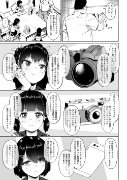 [Circle Mizusane (Mizusane)] Joshi Shashin-bu to Oji-san Shidouin 2 page 6