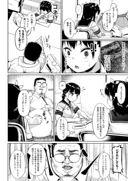 [Circle Mizusane (Mizusane)] Joshi Shashin-bu to Oji-san Shidouin 2 page 7