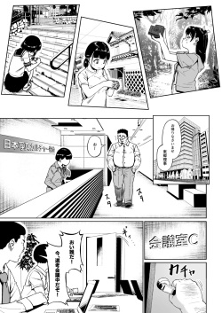 [Circle Mizusane (Mizusane)] Joshi Shashin-bu to Oji-san Shidouin 2 page 8