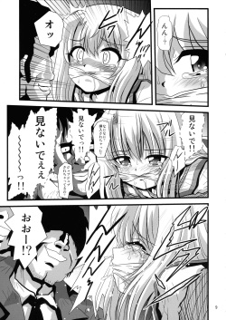 (COMIC1☆20) [Thirty Saver Street (Various)] Wana ni Ochita Eiyuu Shoukan 9 (Fate/kaleid liner Prisma Illya) page 9