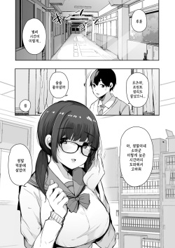 [Blossom Sphere (Sakurayu Hal)] Seiyoku Tsuyome no Kareshi Mochi Iinchou ga Otosareru made. | 성욕이 강하고 남친있는 위원장이 타락할 때까지. [Korean] page 2