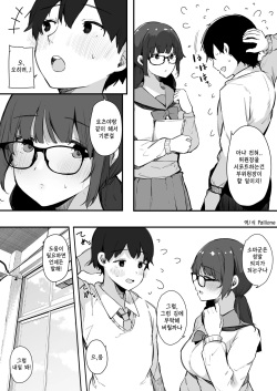 [Blossom Sphere (Sakurayu Hal)] Seiyoku Tsuyome no Kareshi Mochi Iinchou ga Otosareru made. | 성욕이 강하고 남친있는 위원장이 타락할 때까지. [Korean] page 3