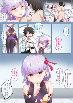 [Atelier30] 迦摩 (Fate/Grand Order) [無修正] page 6