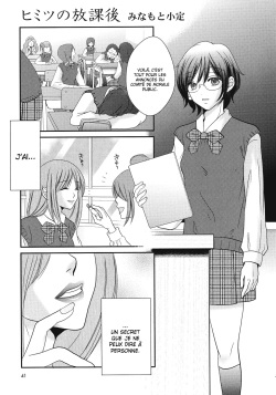 [Minamoto Kosada] Himitsu no Houkago | Secret Afterschool (L -Ladies &amp; Girls Love- 05) [French] [O-S] page 1