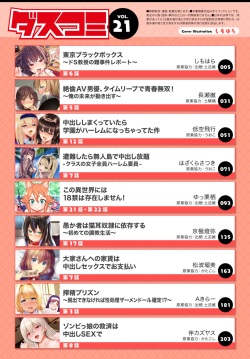 Dascomi Vol.21 [Digital] page 2