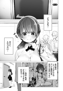 Dascomi Vol.21 [Digital] page 4