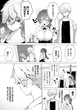 Dascomi Vol.21 [Digital] page 5
