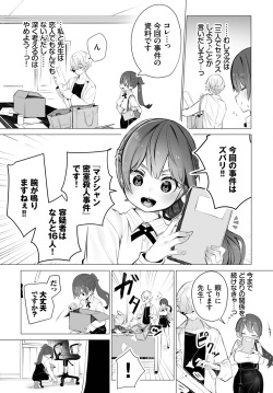 Dascomi Vol.21 [Digital] page 6