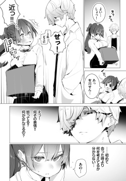 Dascomi Vol.21 [Digital] page 7