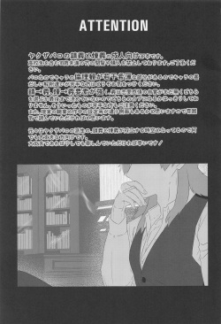 [Aiiro (Yuuki)] Begierde no Ori (Kimetsu no Yaiba) page 3