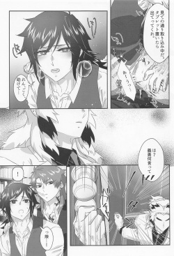[Aiiro (Yuuki)] Begierde no Ori (Kimetsu no Yaiba) page 7