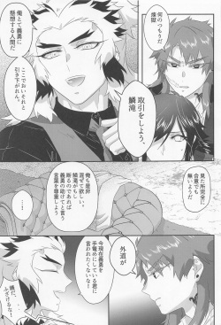 [Aiiro (Yuuki)] Begierde no Ori (Kimetsu no Yaiba) page 9