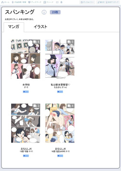 [Eingyeo] My Spanking Friends Vol. 16 (2020-02) [English] page 2