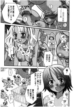 [Inochi Wazuka] Futanarikko Milky LOVE page 8