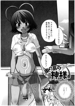 [Inochi Wazuka] Futanarikko Milky LOVE page 9