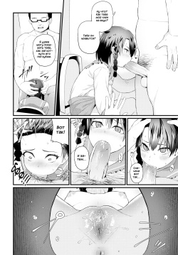 [Uono Shinome] The Start of Happiness | Начало счастья [Russian] [Miku Dream] [Decensored] page 8