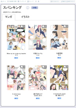 [Eingyeo] My Spanking Friends Vol. 23 (2020-09) [English] page 2