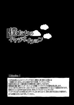 [Osananajimi no Heya (Takinomoto)] Bokutachi no Imagination (South Park) [Digital] page 2