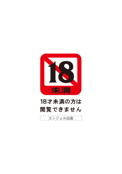 [Shiraishi Nagisa] Inuzuma | Dog Wife (ANGEL Club 2012-04) [French] page 2