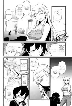 [Teri Terio] Tonari no Shitagidoro - My Sweet Neighbor | Моя милая соседка (Kuchutoris!) [Russian] [Fiderok] [Digital] page 2