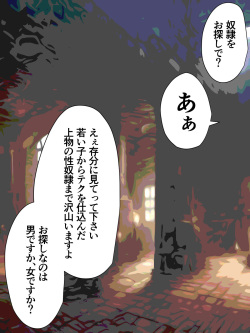 [Akagai (Mine Thrower)] Otokonoko Dorei no Ana o Choukyoushite Ore Konomi ni Shite Miru Jikken page 2