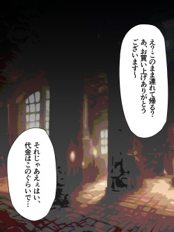 [Akagai (Mine Thrower)] Otokonoko Dorei no Ana o Choukyoushite Ore Konomi ni Shite Miru Jikken page 8