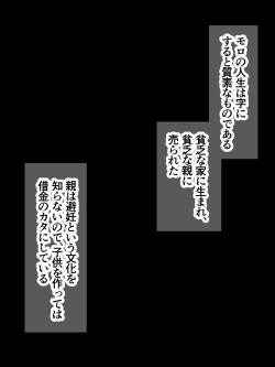 [Akagai (Mine Thrower)] Otokonoko Dorei no Ana o Choukyoushite Ore Konomi ni Shite Miru Jikken page 9