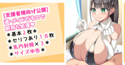 Haruka Maid Bikini de Asadachi Shori