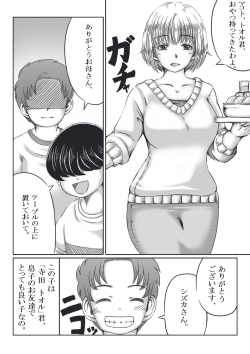 [Kirin Planet (Mankai Beesuke)] Trip Eiga ~Musuko no Tomodachi to Neta Hahaoya~ page 2