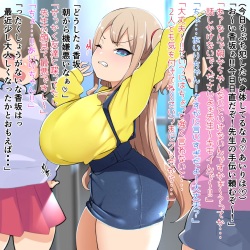 [bebebe] Shin Mesugaki to Taisen 8 page 2