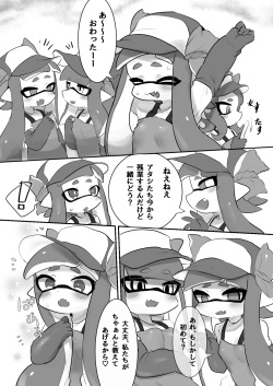 [Donburi Matsuri (Mochita Ichi)] 残業シャケバイト2 (Splatoon) [Digital] page 3